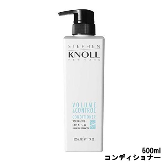 【選べるオマケ付き】 【あす楽】 コーセー スティーブンノル ボリュームコントロール コンディショナー 500ml [ KOSE こーせー STEPHEN KNOLL NEW YORK CONDITIONER ヘアケア アミノ酸 ボリューム やわらかい ふんわり ] 【 宅配便 発送商品 】