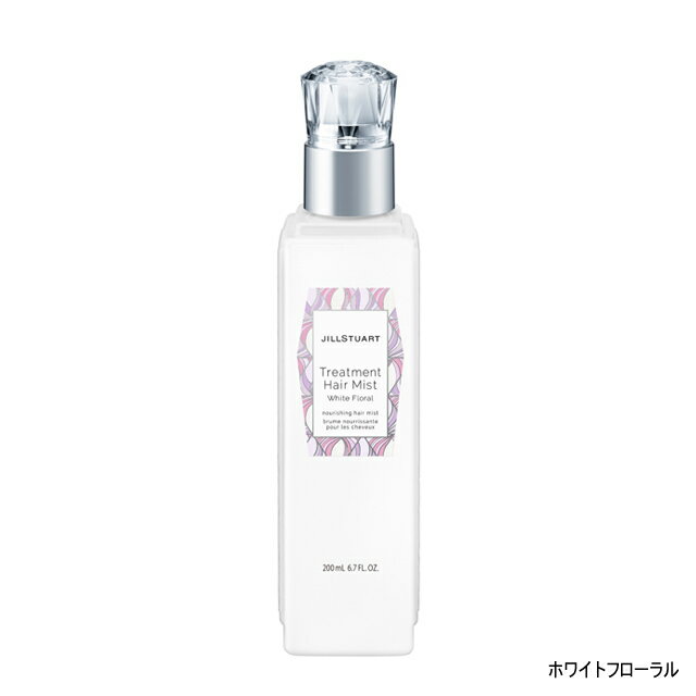 ジル スチュアート ヘアオイル 【あす楽】 ジルスチュアート ヘアミスト ホワイトフローラル 200ml [ jillstuart ヘアケア /洗い流さない トリートメント ヘアオイル キューティクル 補修成分 ヒアルロン酸 保湿 モイスチャー 指通り なめらか うるおい ふんわり ]【 宅配便 】