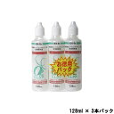 【選べるオマケ付き】 【あす楽】 大洋製薬 O2CL ケア 128ml × 3本パック [ オーツ— C.L ハードレンズ コンタクト 洗浄 保存 タンパク 洗浄液 保存液 ] 【 宅配便 発送商品 】