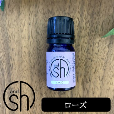 定形外なら送料224円〜 100%ピュア &SH アロマ エッセンシャルオイル ( 精油 ) ローズ 5ml アロマオイル [ おしゃれ / 無添加 / 天然 / 香り / 手作り / コスメ / 化粧品 / 石鹸 / 石けん / 原料 / 材料 / 素材 / アロマテラピー ]『0』【tg_tsw_7】