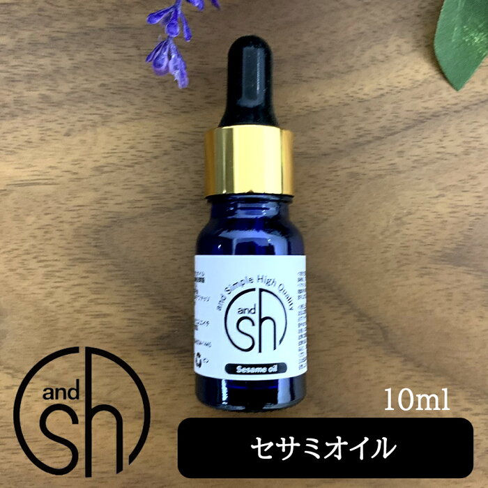 定形外なら送料224円〜 セサミオイル 10ml ( 未精製 )&sh キャリアオイル [ 100% / ナチュラル / セサミ / オイル / 白ゴマ / 白ごま / 白胡麻 / ボタニカル / ヴィーガン / フェイスオイル / ヘアオイル / 美容オイル / 無添加 ]『0』【tg_tsw_7】