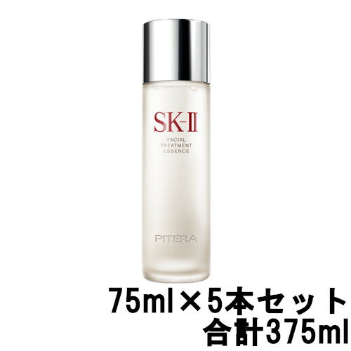 【あす楽】 SK2 フェイシャルトリートメントエッセンス 75ml ×5本セット ( 合計 375ml ) SKII SK-II SK2 SK-2 エスケーツー スキンケア エイジングケア 化粧水 保湿 フェイシャルトリートメントエッセンス 330ml よりお得 【 宅配便 送料無料 】