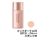 ٤륪ޥդ ֲ ե ץޥ ʥ륰 饹ƥ ꥭå ԥ󥯥03 SPF31 PA+++...