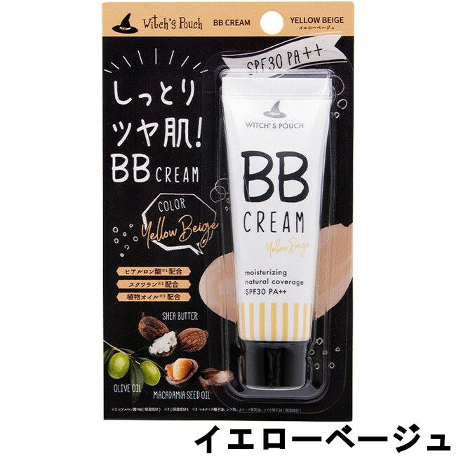 【あす楽】 定形外なら送料224円〜 ウィッチズポーチ BBクリーム イエローベージュ 30ml SPF30 PA++ [ WITCH`S POUCH / 韓国コスメ / 化粧下地 / ベースメイク / 日焼け止め / UVケア / ファンデーション / 美容液 ]『0』