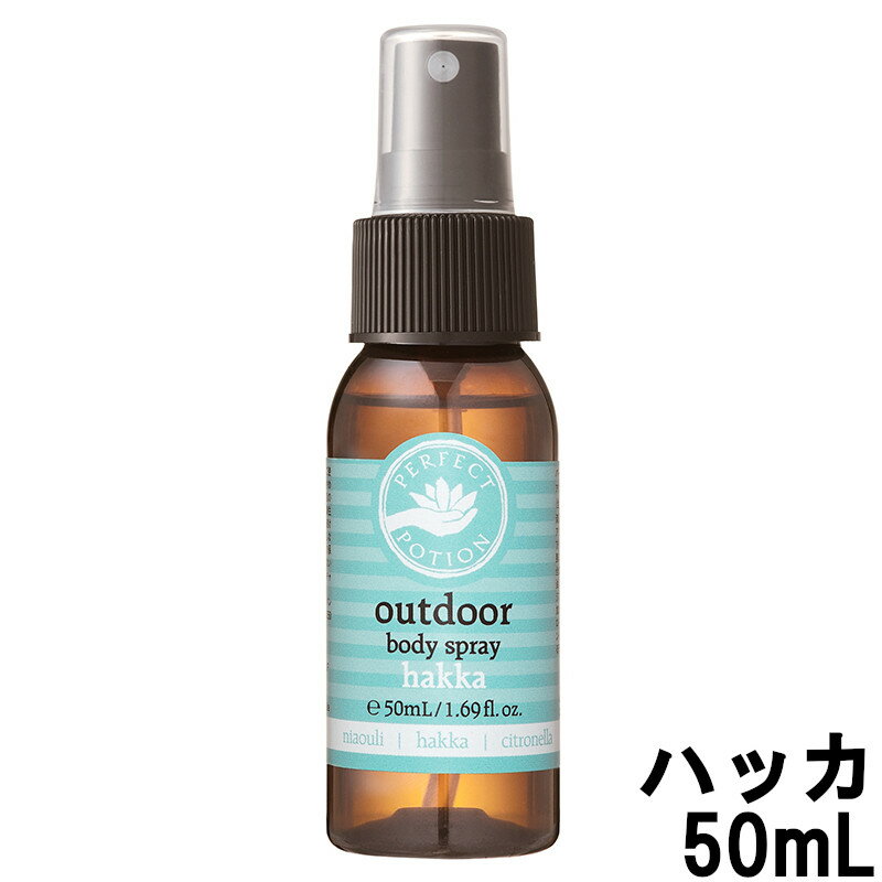  パーフェクトポーション アウトドアボディスプレー ハッカ 50mL  