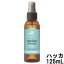 【選べるオマケ付き】 【あす楽】 パーフェクトポーション アウトドアボディスプレー ハッカ 125mL [ PERFECT POTION ボディケア ボディスプレー ルームスプレー ハーブ アロマ 薄荷 ハッカの香り アウトドア ガーデニング キャンプ ]