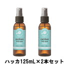 【選べるオマケ付き】 【あす楽】 パーフェクトポーション アウトドアボディスプレー ハッカ 125mL ×2本セット PERFECT POTION ボディケア ボディスプレー ルームスプレー ハーブ アロマ 薄荷 ハッカの香り アウトドア 【 宅配便 発送商品 】