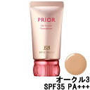 【選べるオマケ付き】 資生堂 プリオール 美つやBBジェルクリーム n オークル3 SPF35 PA 30g SHISEIDO PRIOR BBクリーム ファンデーション ベースメイク オールインワン UVケア 化粧下地 コンシーラー ベースメイク 【 定形外発送 】