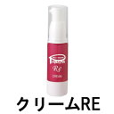 ピアベルピア クリームRE 30g [ piabelpia スキンケア フェイスクリーム 保湿 潤い 乾燥 エイジングケア ハリ ツヤ なめらか セラミド ヒア...