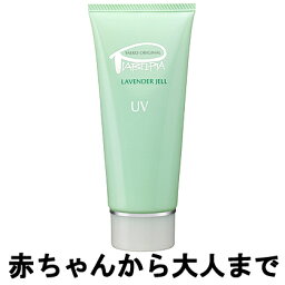 【選べるオマケ付き】 ピアベルピア ラベンダー ジェル UV 80ml [ piabelpia ベースメイク 日焼け止め 紫外線 オイルフリー 保湿 乾燥 消炎 エイジングケア 顔からだ用 赤ちゃん ]