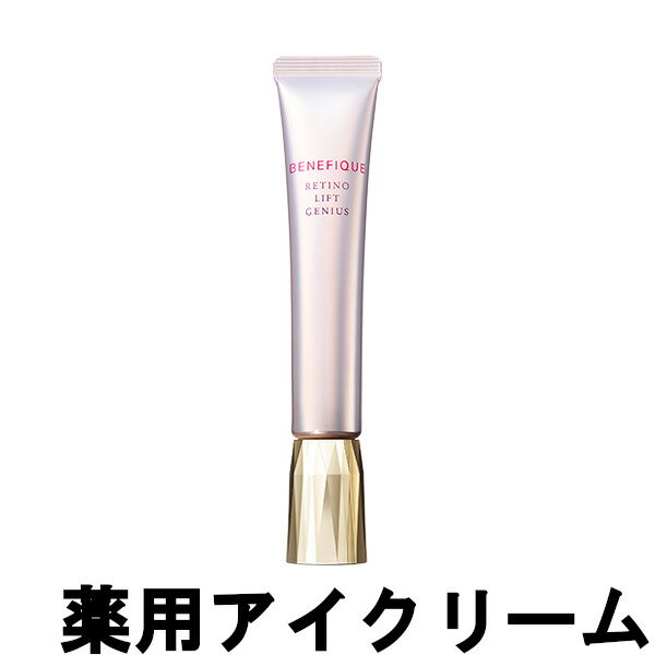 Ʋ ٥ͥե Υեȥ˥ ꡼ 20g [ SHISEIDO BENEFIQUE  ѥ꡼ ...