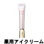 資生堂 ベネフィーク レチノリフトジーニアス クリーム 20g [ SHISEIDO BENEFIQUE 医薬部外品 薬用アイクリーム アイクリーム 目元 目もと 目元印象 スキンケア エイジングケア シワ シミ 透明感 ] 【 定形外 送料無料 】