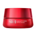 【あす楽】 SK2 スキンパワー アイクリーム 15g [ SKII SK-II SK2 SK-2  ...