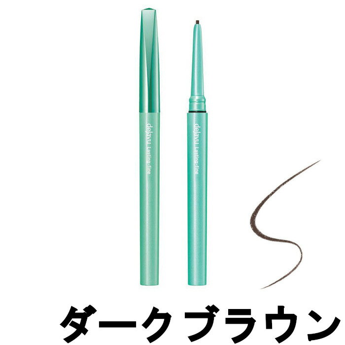 【選べるオマケ付き】 イミュ株式会社 デジャヴュ ラスティンファインE クリームペンシル ダークブラウン [ imju dejavu アイライナー アイメイク 目力 ペンシル型 ペンシルアイライナー にじみにくい 楕円芯 美容成分配合 ] 【 】