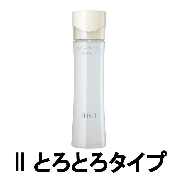 【選べるオマケ付き】 【あす楽】 資生堂 エリクシール ルフレ バランシング ウォーター 2 とろとろタイプ168ml [ sh…