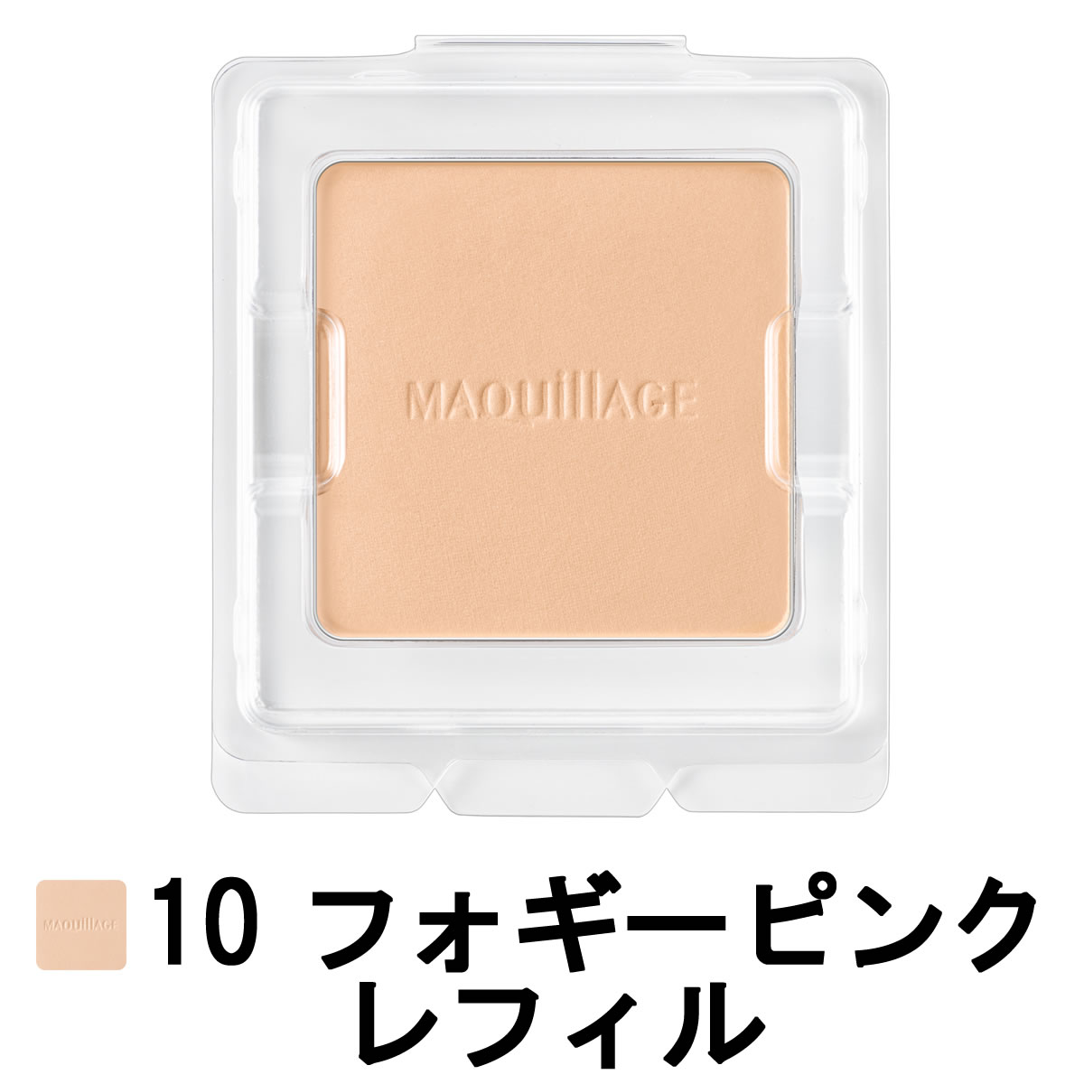 【選べるオマケ付き】 資生堂 マキアージュ ドラマティックフェイスパウダー 10 フォギーピンク レフィル 8g SPF18 / PA++ [ つめかえ用 詰め替え用 詰替え用 フェイスパウダー オールシーズン プレストパウダー カバー力 おしろい ] 【 定形外発送 】