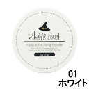 【選べるオマケ付き】 ウィッチズポーチ ナチュラルフィニッシングパウダー 01 ホワイト [ Witch's Pouch ベースメイク 韓国コスメ ベース フェイスパウダー ルースパウダー テカリ ドライシャンプー 日焼け止め ] 定形外発送 送料296円〜