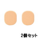 【選べるオマケ付き】 カバーマーク ファンデーション スポンジ (ソフトESパクト用スポンジ) 2個セット [ covermark 化粧品 メイクスポンジ メイ...