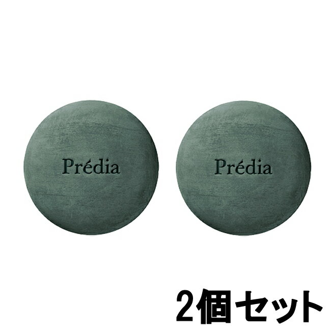 【あす楽】 コーセー プレディア ケルプソープ 80g 2個セット kose こーせー predia スキンケア 石けん 石鹸 洗顔石鹸 洗顔料 洗顔 洗顔ソープ 固形 セット商品 【 宅配便 送料無料 】 ※沖縄は9800円以上送料無料