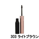 【選べるオマケ付き】 コーセー コスメデコルテ ブロウ スタイリングクリーム 303 ライトブラウン KOSE cosmedecorte デコルテ アイブロウ アイブロー マスカラ 眉マスカラ アイブロウマスカラ アイブローマスカラ 【 定形外発送 】