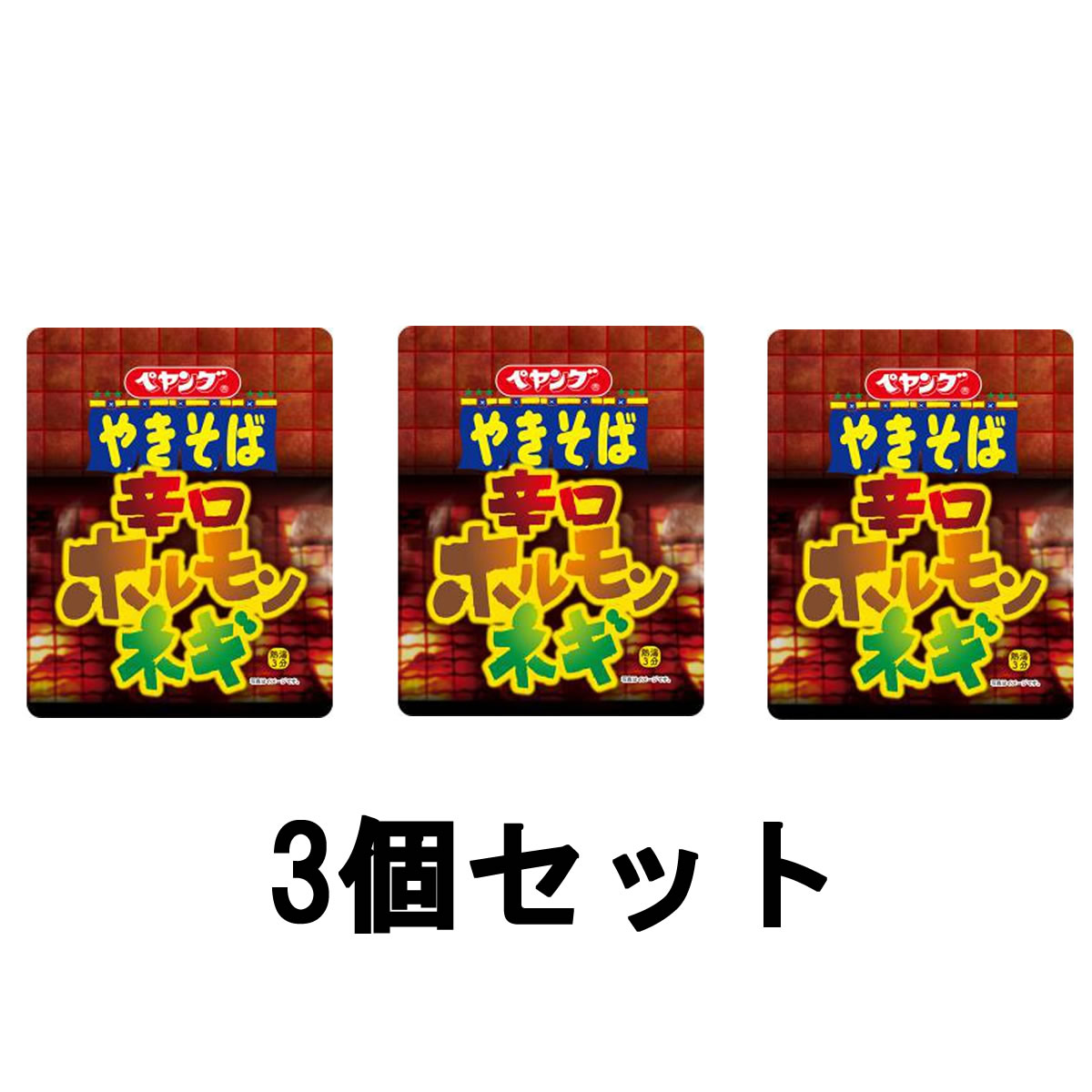 【選べるオマケ付き】 【あす楽】 まるか食品 ペヤング 辛口ホルモンネギやきそば 118g 3個セット [ peyoung インスタント 食品 カップ 焼きそば カップ やきそば セット 販売 スタミナ ソース 旨味 甘辛い 唐辛子 激辛 箱買い まとめ買い ]