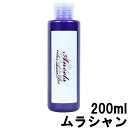   エンシェールズ カラーシャンプー ムラシャン 200ml  