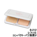 【選べるオマケ付き】 リスブラン パウダーヴェール ファンデーション B-212 SPF35・PA+++ 10g レフィル コンパクト パフ別売 [ LisBlanc パウダーファンデーション つめかえ用 詰め替え用 詰替え用 レフィル 化粧品 ] 【 定形外発送 】