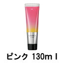 【あす楽】 ホーユー ソマルカ カラーチャージ ピンク 130g [ 染まる トリートメント サロン専売品 美容室専売 コンディショナー インスタ映え カラート...