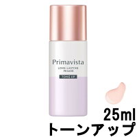 【選べるオマケ付き】 花王 プリマヴィスタ スキンプロテクトベース 皮脂くずれ防止 トーンアップ 25ml SPF20 PA++ [ Kao primavista 皮脂崩れ防止 化粧下地 ベースメイク プロテクター テカリ ベタつき ] 定形外発送 送料296円〜