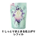 【選べるオマケ付き】 【あす楽】 資生堂 ベネフィーク シャンプー 2 レフィル 350ml [ shiseido benefique ベネフィーク シャンプー 2 つめかえ用 詰め替え用 詰替え用 しっとりまとまる仕上がり ] 【 宅配便 発送商品 】