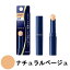 【選べるオマケ付き】 カネボウ メディア スティックコンシーラーR UV ナチュラルベージュ 3.0g SPF39 PA+++ [ kanebo カネボウ 化粧品 media ファンデーション コンシーラー スティック シミ クマ ベージュ ] 定形外発送 送料296円～