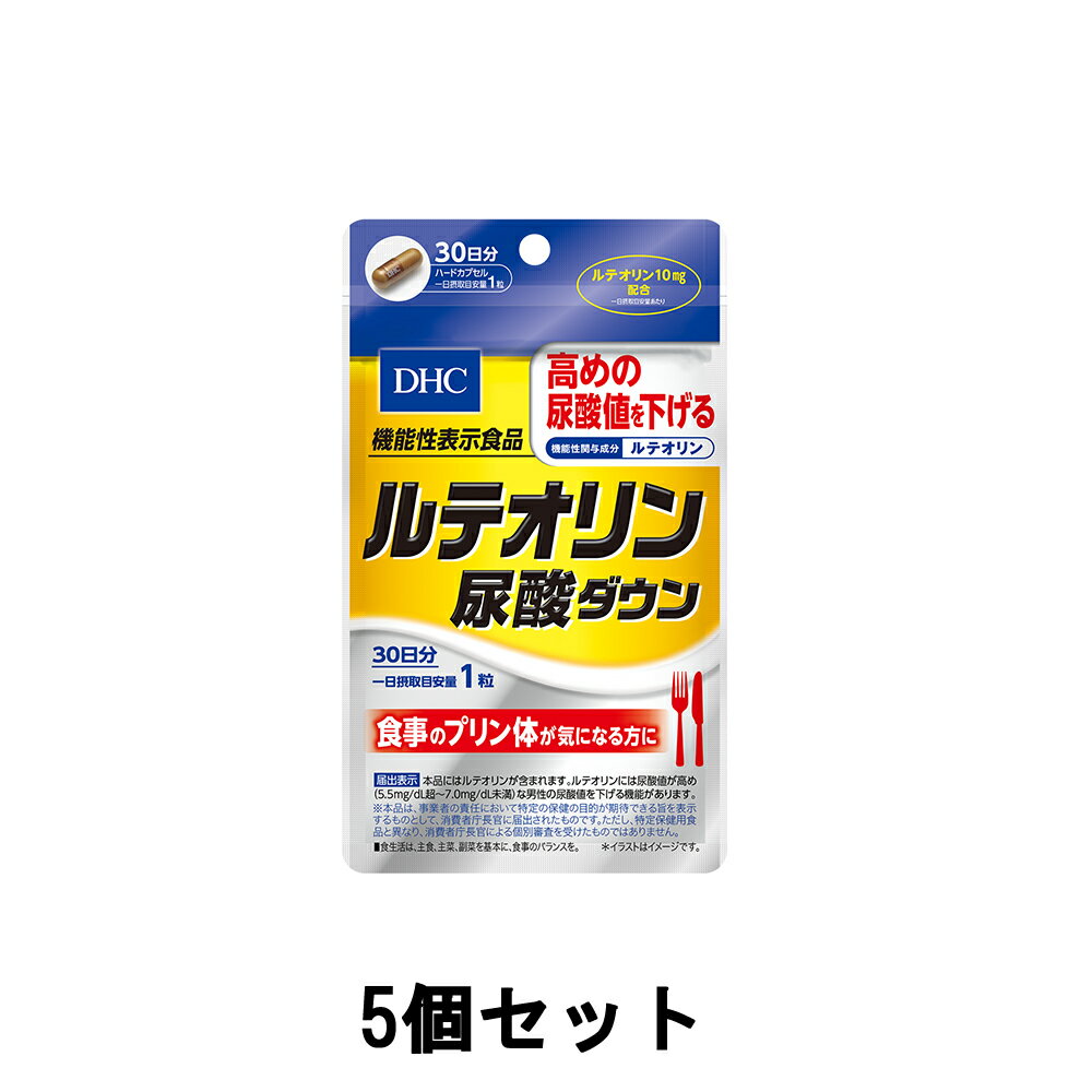 DHC ルテオリン 尿酸ダウン 30日分 5個セット [ ディーエイチシー DHC サプリ 機能性表示食品 サプリメント 健康食品 痛風 尿酸 尿酸値 下げる プリン体 ]{3:10:1} 【 定形外 送料無料 】