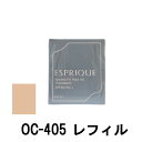 【選べるオマケ付き】 コーセー エスプリーク シンクロフィット パクト レフィル EX OC-405 9g SPF26 PA++ [ kose esprique シンクロフィットパクト シンクロフィットパクトEX オークル405 オークル ファンデーション パウダーファンデーション ]