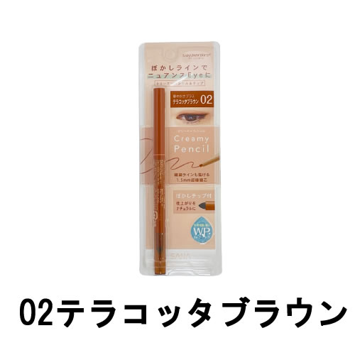 ノエビア サナ ニューボーン クリーミーアイペンシルEX 02 テラコッタブラウン [ noevir sana newborn サナニューボーン サナニューボーンクリーミーアイペンシル アイペンシル クリーミーペンシル アイライナー ]【 宅配便 】