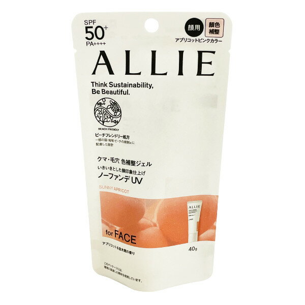 【選べるオマケ付き】 アリィー クロノビューティー カラーチューニングUV 02 SPF50 PA 40g ALLIE SUNNY APRICOT サニーアプリコット 日焼け止め ジェル クマ 毛穴 ノーファンデ UV 色 補正 色補正 顔 顔用 アプリコット 金木犀 【 定形外発送 】