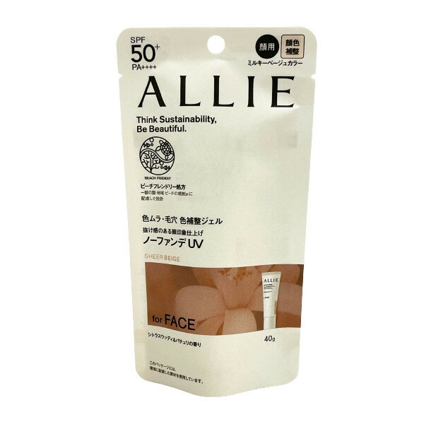 【選べるオマケ付き】 アリィー クロノビューティー カラーチューニングUV 03 SPF50 PA 40g ALLIE SHEER BEIGE シア—ベージュ 日焼け止め ジェル 色ムラ 毛穴 ノーファンデ UV 色 補正 色補正 顔 顔用 シトラスウッド パチュリ 【 定形外発送 】