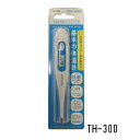 【選べるオマケ付き】 大洋製薬株式会社 ドリテック TaiyoSHiP 電子体温計 TH-300 [ 大洋製薬 dretec タイヨウシップ 電子 体温計 実測...
