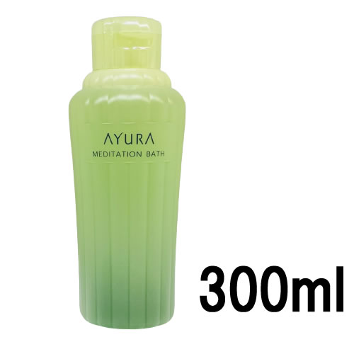 アユーラ 入浴剤 【選べるオマケ付き】 【あす楽】 アユーラ メディテーションバスt 300ml [ AYURA 入浴剤 浴用化粧料 入浴料 バスタイム 入浴 リラックス 癒し 安らぎ プレゼント ギフト バスグッズ アロマ ハーブ メディテーション ] 【 宅配便 発送商品 】