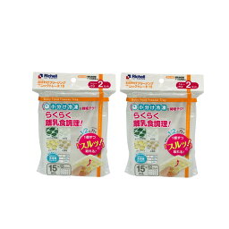 【選べるオマケ付き】 リッチェル わけわけフリージングブロックトレーR15 15ml × 12ブロック 2枚入 × 2個セット [ richell わけわけ 保存容器 冷凍庫 冷凍保存 冷凍 容器 小分け 離乳食 フリージング ブロックトレー 作り置き ストック 時短 ]