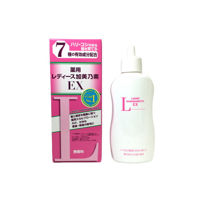 【選べるオマケ付き】 【あす楽】 加美乃素本舗 薬用 レディース 加美乃素 EX 150ml [ 医薬部外品 スカルプケア スカ…