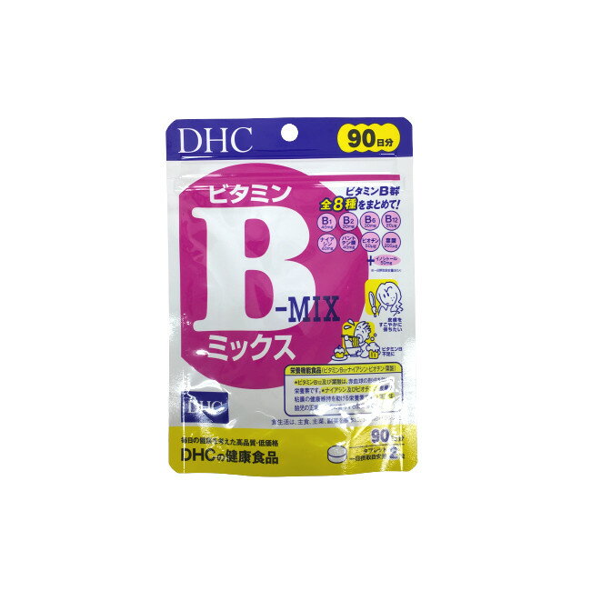 【選べるオマケ付き】 DHC ビタミンBミックス 徳用 90日分 [ サプリ サプリメント ビタミン ビタミンB ビタミンB群 ビタミンB1 ビタミンB2 ビタミンB6 ビタミンB12 ] 定形外発送 送料296円〜 1