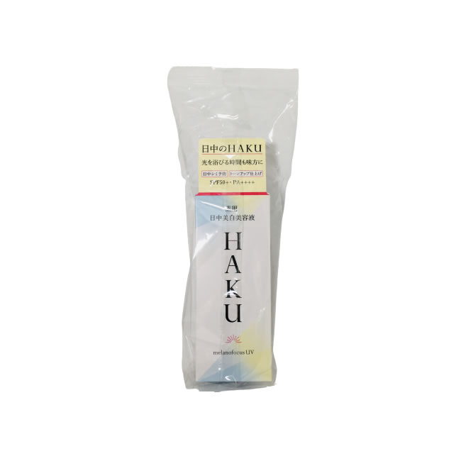 資生堂 HAKU メラノフォーカスUV SPF50+ PA++++ 45ml [ 医薬部外品 ハク メラノフォーカス 薬用美白美容液 美容液 ] 【 定形外 送料無料 】