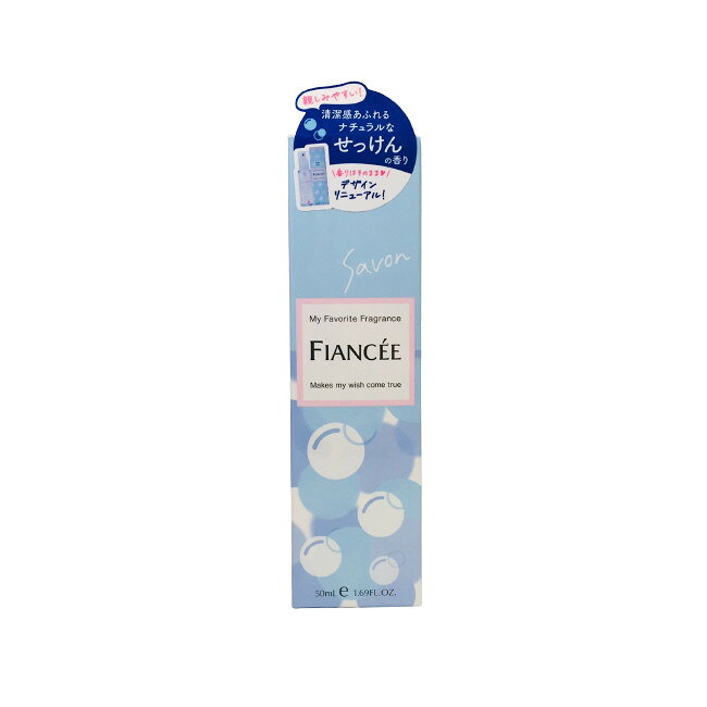 【選べるオマケ付き】 井田ラボラトリーズ フィアンセ ボディミスト シャボン 50ml [ 香水 オーデコロン フレグランス フレグランスミスト 石けん レディース ] 【 宅配便 発送商品 】