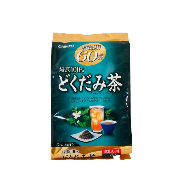 【選べるオマケ付き】 オリヒロ 徳用 どくだみ茶 煮出し用 60袋 [ ORIHIRO お茶 茶 ティーバッグ ティーパック どくだみ 煮だし ノンカフェイン ] 【 宅配便 発送商品 】