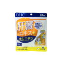 【選べるオマケ付き】 DHC 肝臓エキス + オルニチン 30日分 90粒 [ サプリ サプリメント 亜鉛 健康食品 肝臓 お酒 飲み会 ] 定形外発送 送料296円〜