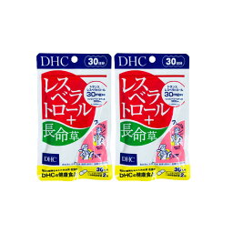 DHC レスベラトロール + 長命草 30日分 60粒 2個セット [ ディーエイチシー 健康食品 サプリメント サプリ 健康 生活習慣 若々しく ビタミン ビタミンC ビタミンE 赤ワイン 58.5杯分 ] 【 定形外 送料無料 】