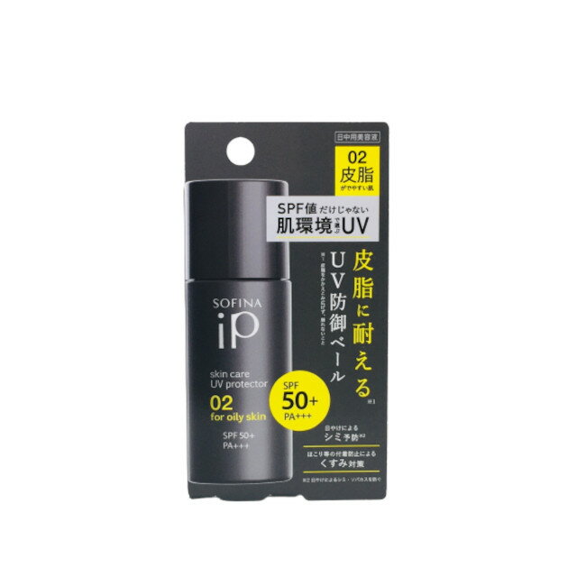 【選べるオマケ付き】 花王 ソフィーナ iP スキンケアUV 02 皮脂ができやすい肌 SPF50+・PA+++ 30ml [ メイク下地 化粧下地 日焼け止め 乾燥 ] 定形外発送 送料296円〜