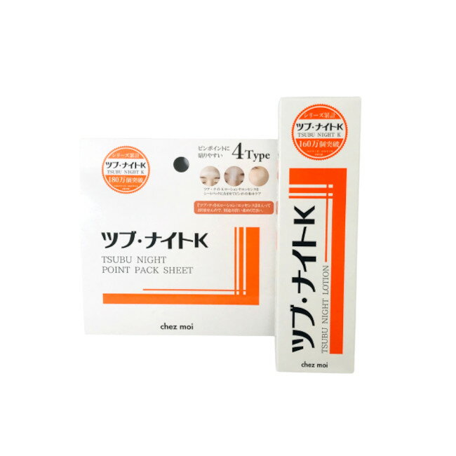 【選べるオマケ付き】 シェモア ツブ・ナイトK ローション 150ml + ポイントパックシール セット [ chezmoi 化粧水 …