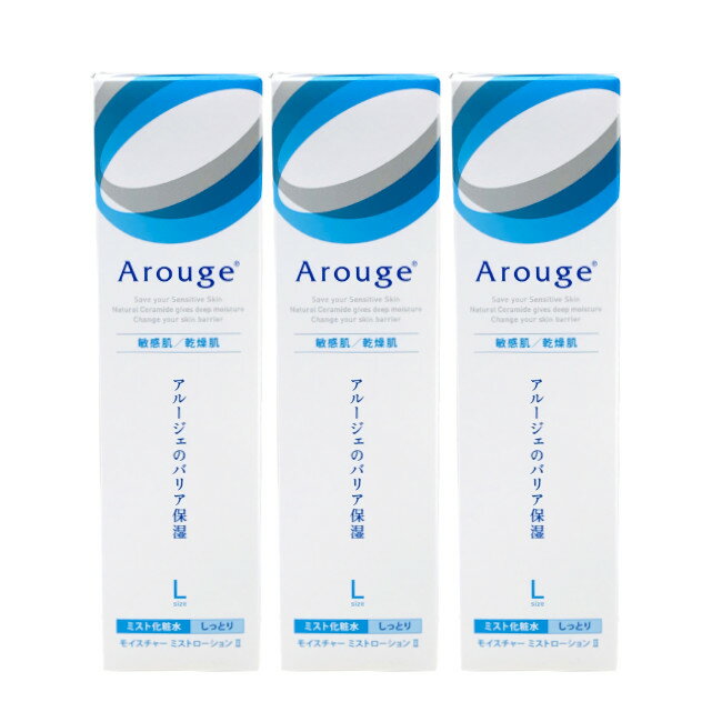 楽天スタイルキューブアルージェ モイスチャー ミストローション II 220mL 3個セット [ 全薬工業 化粧品 Arouge 医薬部外品 化粧水 スプレー ミスト化粧水 ミスト 220 保湿 乾燥 敏感肌 低刺激 乾燥肌 セット商品 まとめ買い ] ※沖縄・離島除く 【 宅配便 送料無料 】