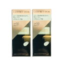 カネボウ コフレドール スキンイリュージョンプライマーUVn グリーン SPF50・PA+++ 25ml 2個セット [ COFFRET D'OR 下地 化粧下地 保湿..